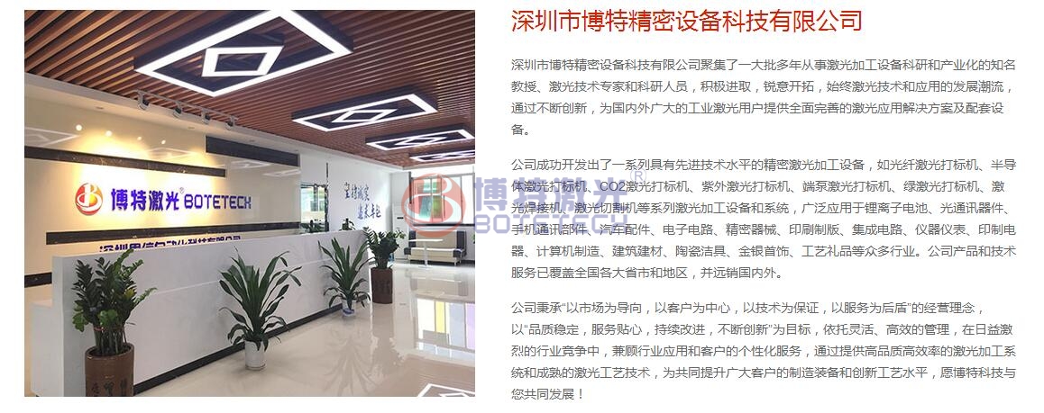 激光焊接機廠(chǎng)家